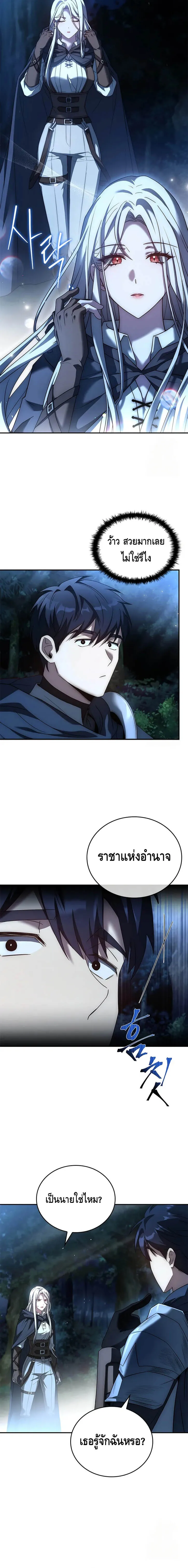 The Regressed Demon Lord is Kind การกล_บมาของราชาป_ศาจผ_อ_อนโยน ตอนที่ ตอนที่ 30 รูปที่ 2