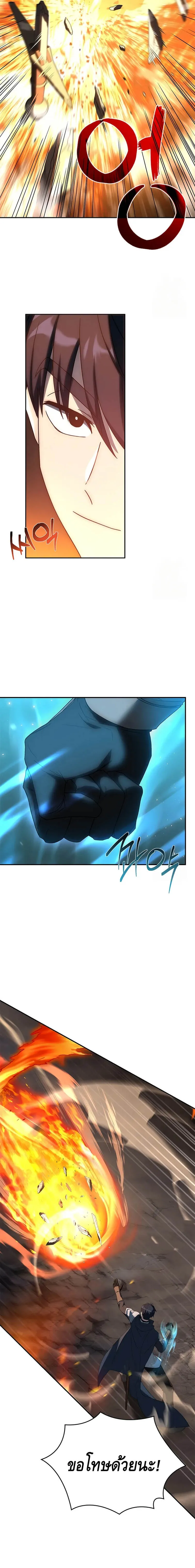 The Regressed Demon Lord is Kind การกล_บมาของราชาป_ศาจผ_อ_อนโยน ตอนที่ ตอนที่ 30 รูปที่ 21