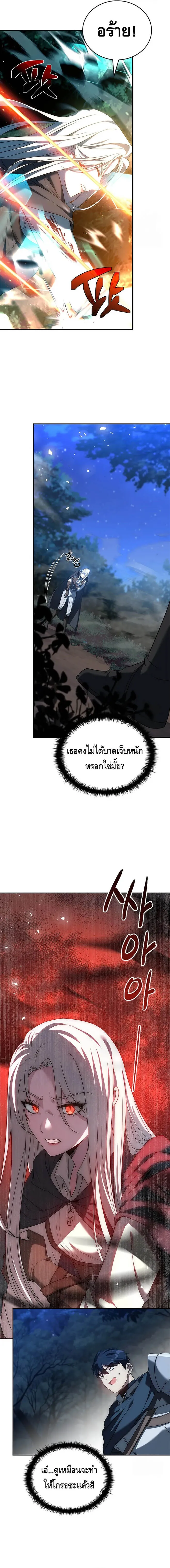 The Regressed Demon Lord is Kind การกล_บมาของราชาป_ศาจผ_อ_อนโยน ตอนที่ ตอนที่ 30 รูปที่ 23