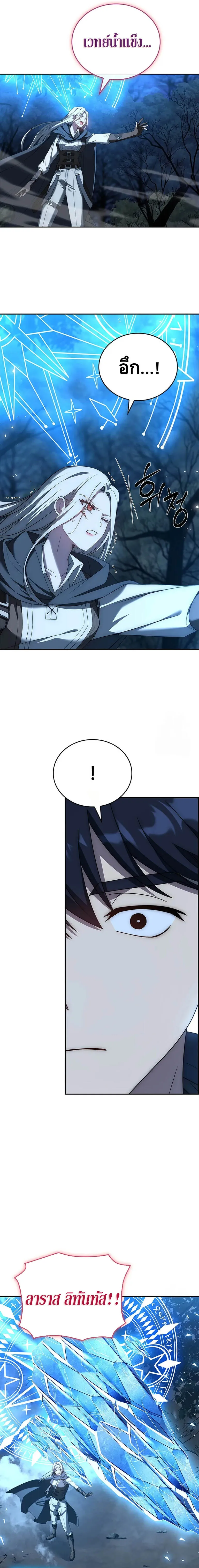 The Regressed Demon Lord is Kind การกล_บมาของราชาป_ศาจผ_อ_อนโยน ตอนที่ ตอนที่ 30 รูปที่ 24