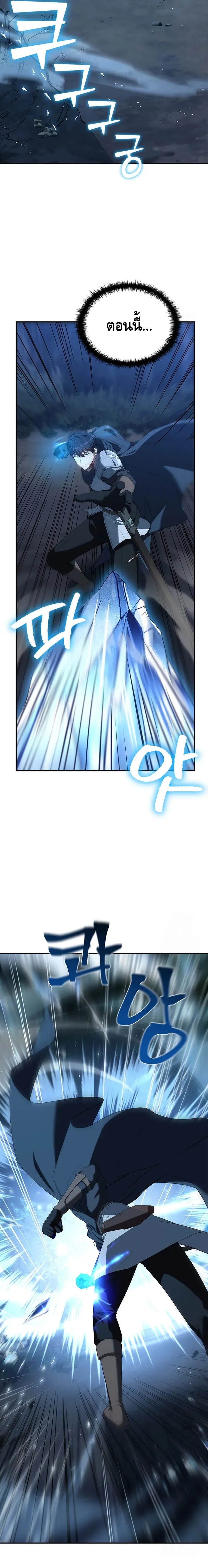 The Regressed Demon Lord is Kind การกล_บมาของราชาป_ศาจผ_อ_อนโยน ตอนที่ ตอนที่ 30 รูปที่ 25