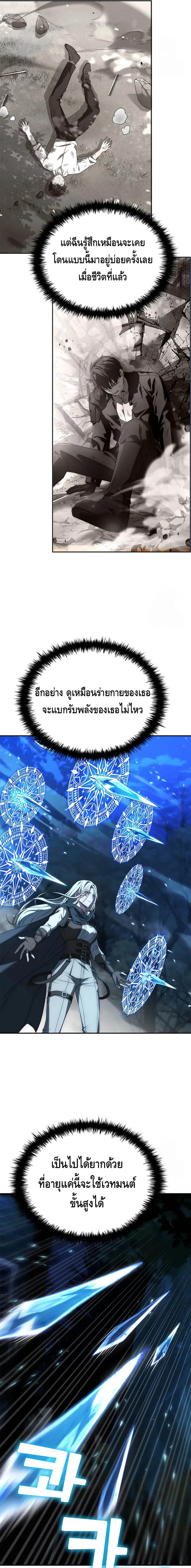 The Regressed Demon Lord is Kind การกล_บมาของราชาป_ศาจผ_อ_อนโยน ตอนที่ ตอนที่ 30 รูปที่ 27