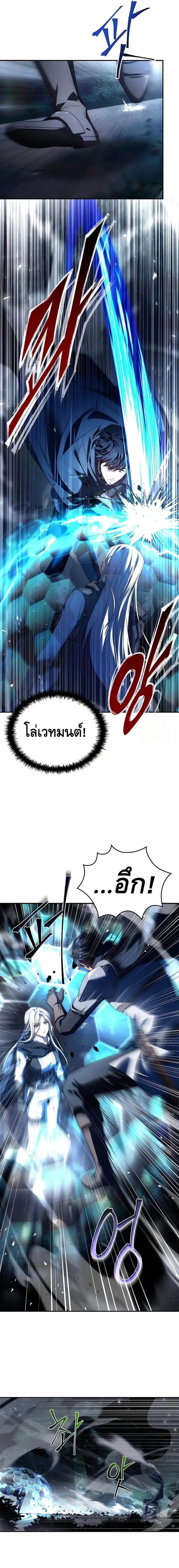 The Regressed Demon Lord is Kind การกล_บมาของราชาป_ศาจผ_อ_อนโยน ตอนที่ ตอนที่ 30 รูปที่ 5