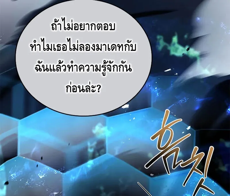 The Regressed Demon Lord is Kind การกล_บมาของราชาป_ศาจผ_อ_อนโยน ตอนที่ ตอนที่ 30 รูปที่ 7