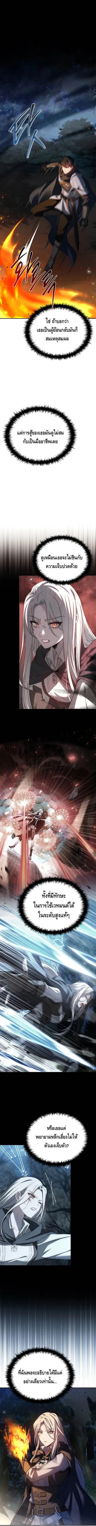 The Regressed Demon Lord is Kind การกล_บมาของราชาป_ศาจผ_อ_อนโยน ตอนที่ ตอนที่ 31 รูปที่ 1