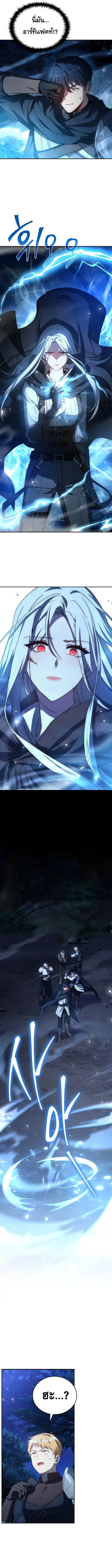 The Regressed Demon Lord is Kind การกล_บมาของราชาป_ศาจผ_อ_อนโยน ตอนที่ ตอนที่ 31 รูปที่ 10