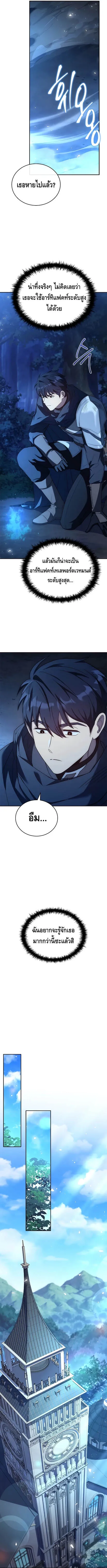 The Regressed Demon Lord is Kind การกล_บมาของราชาป_ศาจผ_อ_อนโยน ตอนที่ ตอนที่ 31 รูปที่ 11