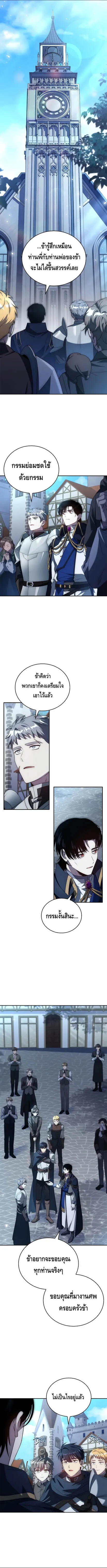 The Regressed Demon Lord is Kind การกล_บมาของราชาป_ศาจผ_อ_อนโยน ตอนที่ ตอนที่ 31 รูปที่ 12