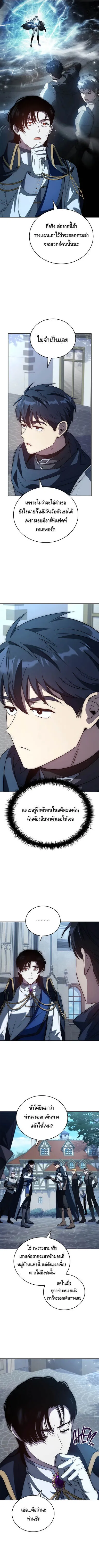 The Regressed Demon Lord is Kind การกล_บมาของราชาป_ศาจผ_อ_อนโยน ตอนที่ ตอนที่ 31 รูปที่ 13