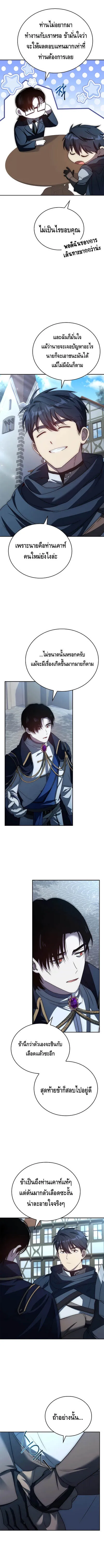 The Regressed Demon Lord is Kind การกล_บมาของราชาป_ศาจผ_อ_อนโยน ตอนที่ ตอนที่ 31 รูปที่ 14