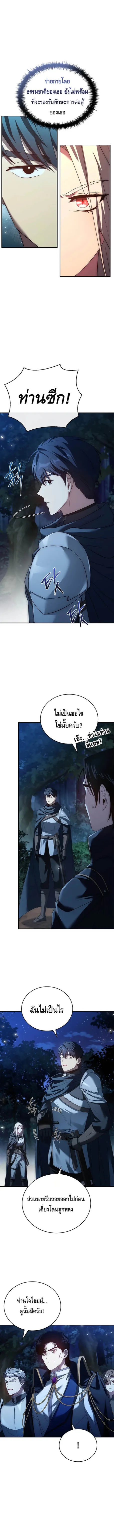 The Regressed Demon Lord is Kind การกล_บมาของราชาป_ศาจผ_อ_อนโยน ตอนที่ ตอนที่ 31 รูปที่ 2