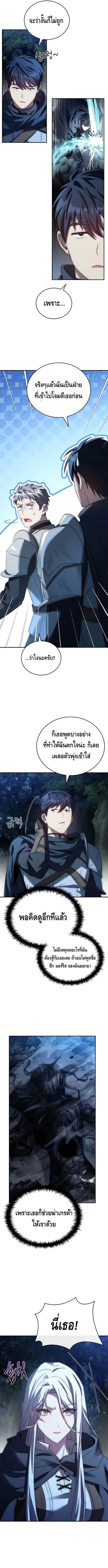 The Regressed Demon Lord is Kind การกล_บมาของราชาป_ศาจผ_อ_อนโยน ตอนที่ ตอนที่ 31 รูปที่ 4