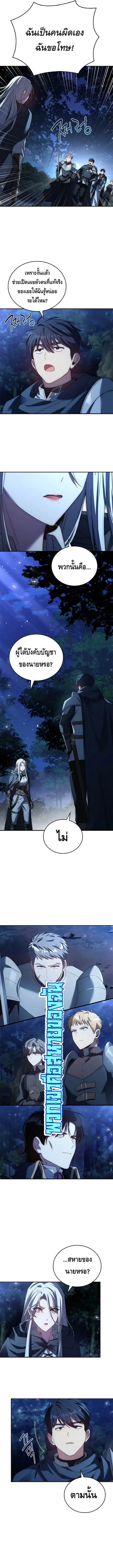 The Regressed Demon Lord is Kind การกล_บมาของราชาป_ศาจผ_อ_อนโยน ตอนที่ ตอนที่ 31 รูปที่ 5