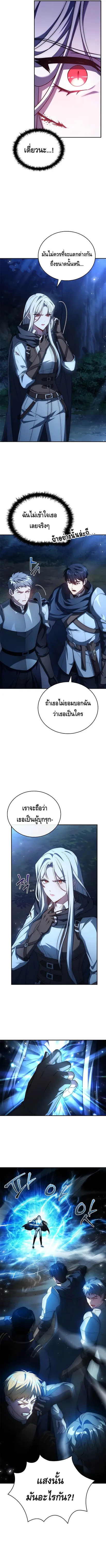 The Regressed Demon Lord is Kind การกล_บมาของราชาป_ศาจผ_อ_อนโยน ตอนที่ ตอนที่ 31 รูปที่ 9