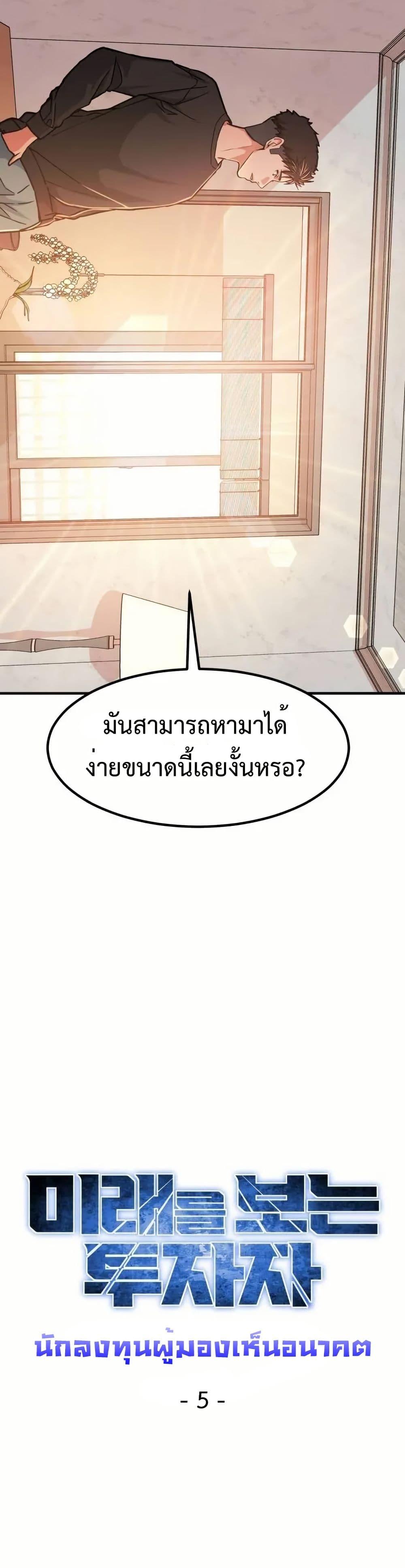 Manga-lc-com อ่านมังงะ อ่านการ์ตูน ออนไลน์ ฟรี Investors Who See the Future ตอนที่ 1 2 3 4 5 6 7 8 9 10 11 12 13 14 ฟรี ไม่มีโฆษณา Manga-lc - อ่าน มังงะ อ่าน การ์ตูน ออนไลน์ อ่านมังงะ ฟรี
