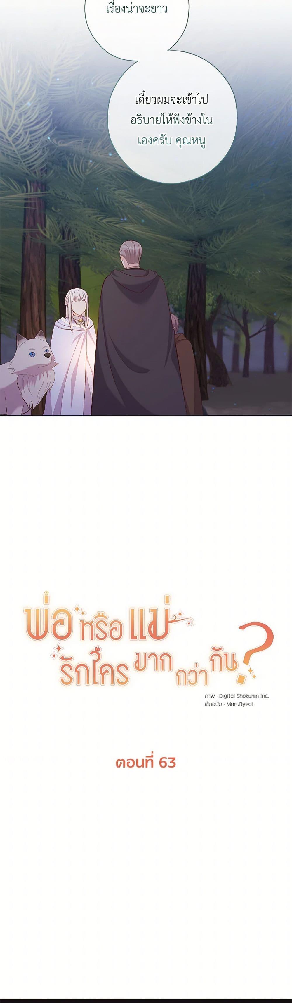 Manga-lc-com อ่านมังงะ อ่านการ์ตูน ออนไลน์ ฟรี Who Do You Like More, Mom or Dad ตอนที่ 1 2 3 4 5 6 7 8 9 10 11 12 13 14 ฟรี ไม่มีโฆษณา Manga-lc - อ่าน มังงะ อ่าน การ์ตูน ออนไลน์ อ่านมังงะ ฟรี