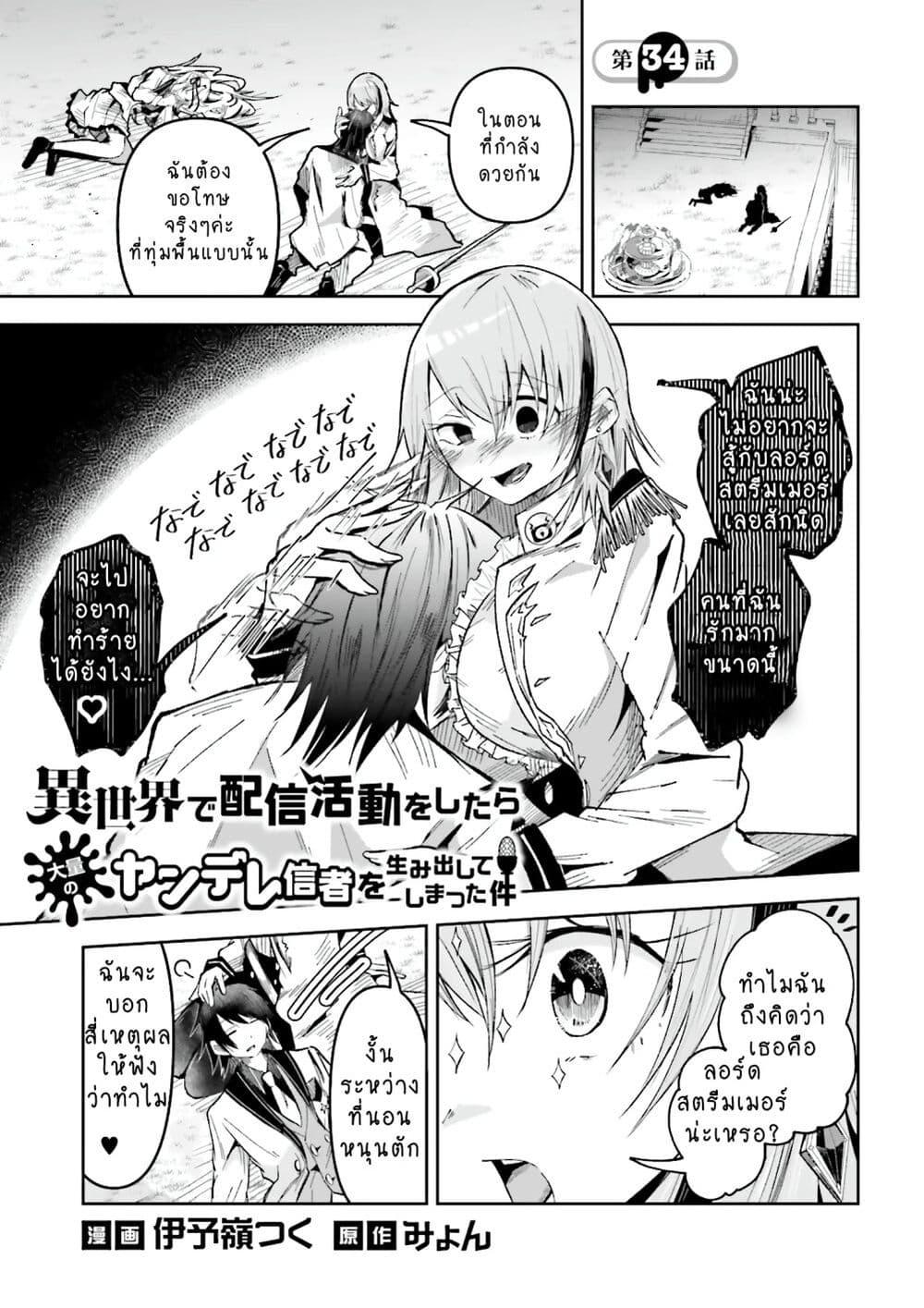 Manga-lc-com อ่านมังงะ อ่านการ์ตูน ออนไลน์ ฟรี Isekai de Haishin Katsudou wo Shitara Tairyou no Yandere Shinja wo Umidashite Shimatta Ken ตอนที่ 1 2 3 4 5 6 7 8 9 10 11 12 13 14 ฟรี ไม่มีโฆษณา Manga-lc - อ่าน มังงะ อ่าน การ์ตูน ออนไลน์ อ่านมังงะ ฟรี