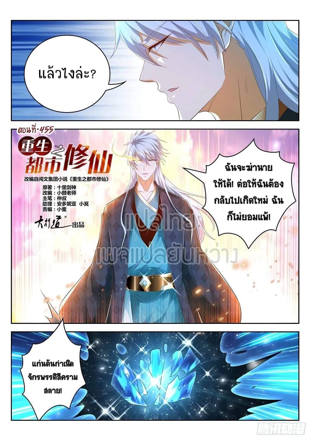 Manga-lc-com อ่านมังงะ อ่านการ์ตูน ออนไลน์ ฟรี Rebirth Of the Urban Immortal Cultivator ตอนที่ 1 2 3 4 5 6 7 8 9 10 11 12 13 14 ฟรี ไม่มีโฆษณา Manga-lc - อ่าน มังงะ อ่าน การ์ตูน ออนไลน์ อ่านมังงะ ฟรี