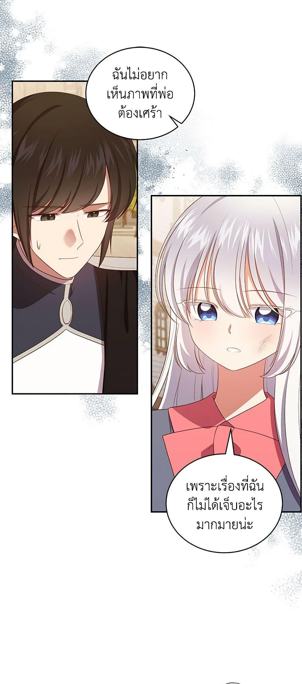 Manga-lc-com อ่านมังงะ อ่านการ์ตูน ออนไลน์ ฟรี The Villain’s Beloved Daughter ตอนที่ 1 2 3 4 5 6 7 8 9 10 11 12 13 14 ฟรี ไม่มีโฆษณา Manga-lc - อ่าน มังงะ อ่าน การ์ตูน ออนไลน์ อ่านมังงะ ฟรี