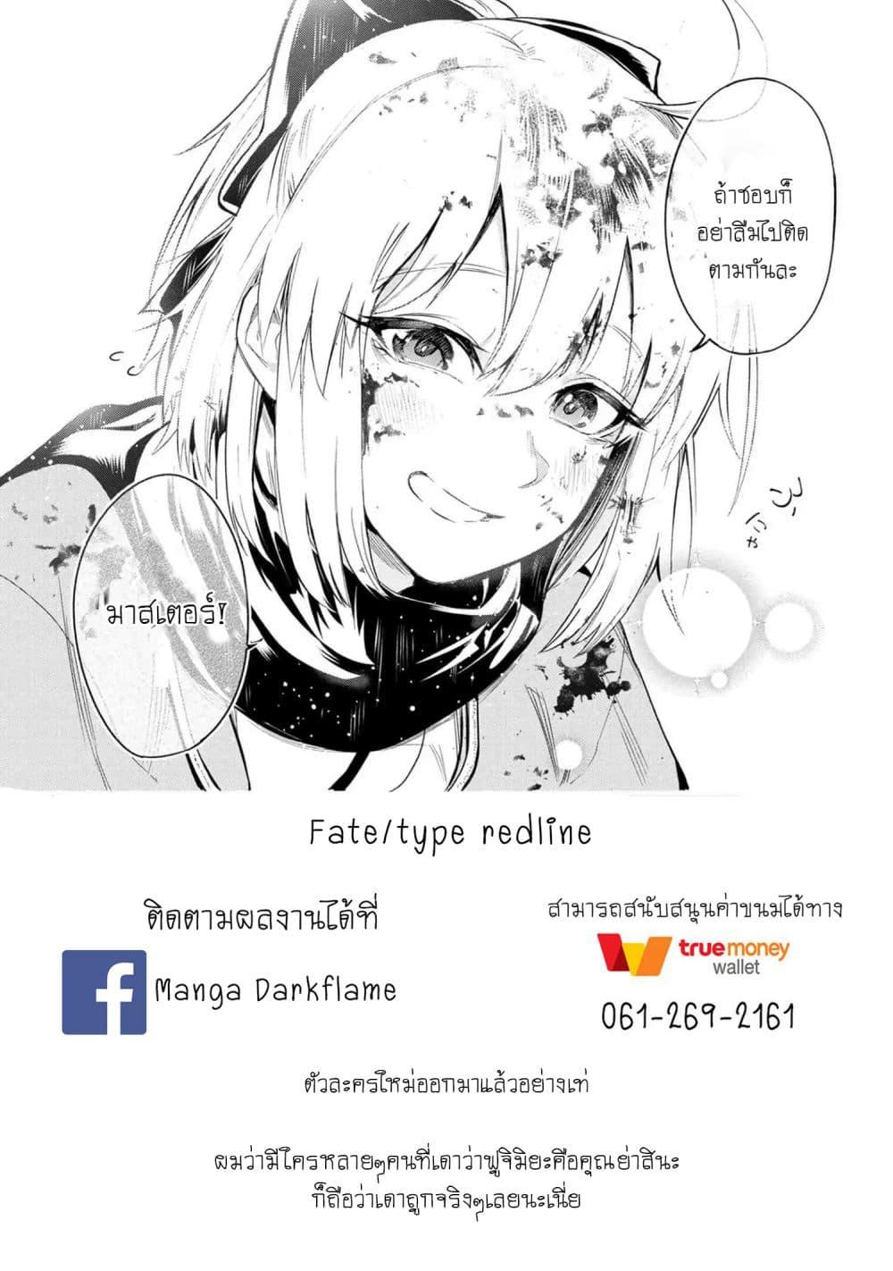 Manga-lc-com อ่านมังงะ อ่านการ์ตูน ออนไลน์ ฟรี FateType Redline ตอนที่ 1 2 3 4 5 6 7 8 9 10 11 12 13 14 ฟรี ไม่มีโฆษณา Manga-lc - อ่าน มังงะ อ่าน การ์ตูน ออนไลน์ อ่านมังงะ ฟรี