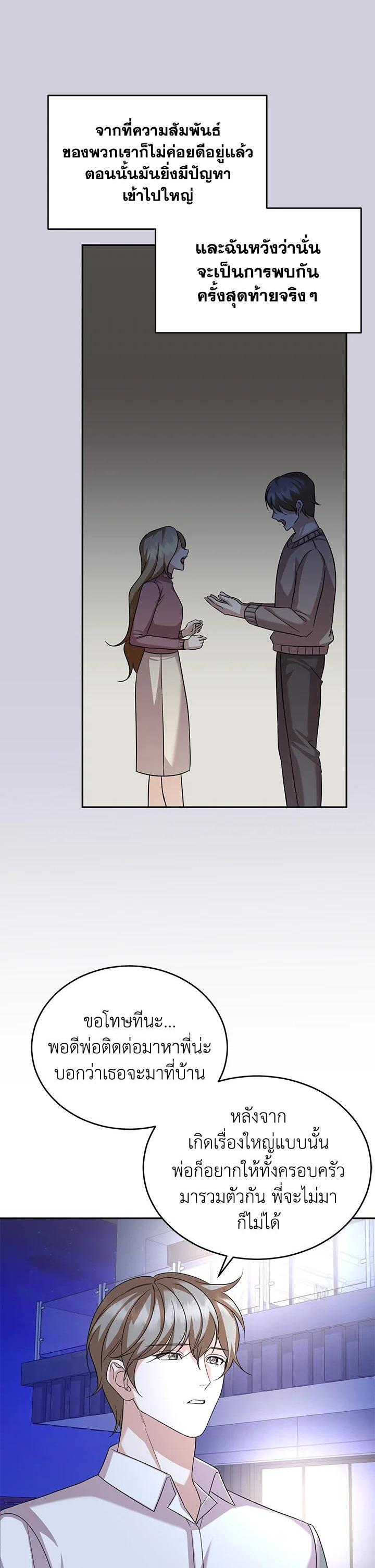 Manga-lc-com อ่านมังงะ อ่านการ์ตูน ออนไลน์ ฟรี My Husband’s Scandal ตอนที่ 1 2 3 4 5 6 7 8 9 10 11 12 13 14 ฟรี ไม่มีโฆษณา Manga-lc - อ่าน มังงะ อ่าน การ์ตูน ออนไลน์ อ่านมังงะ ฟรี