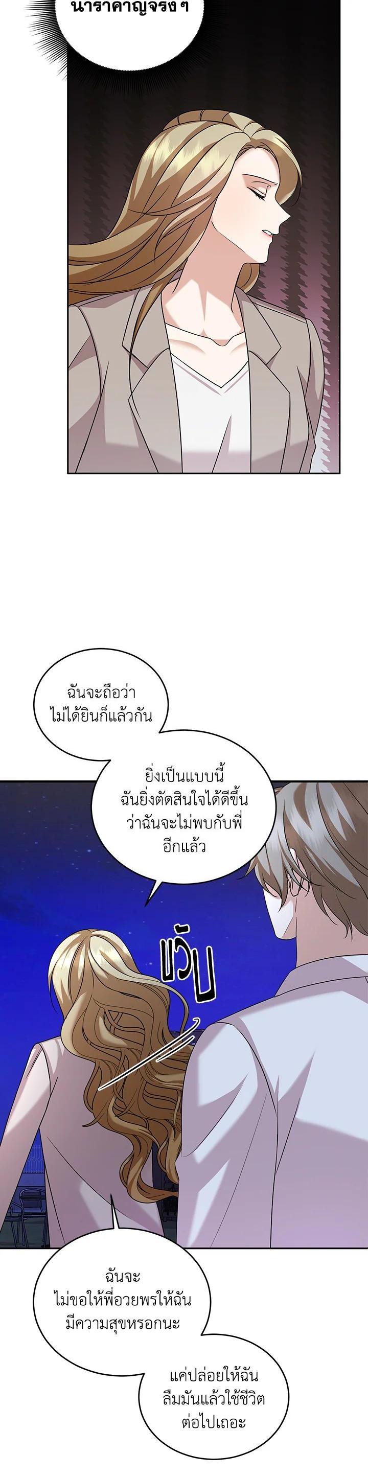 Manga-lc-com อ่านมังงะ อ่านการ์ตูน ออนไลน์ ฟรี My Husband’s Scandal ตอนที่ 1 2 3 4 5 6 7 8 9 10 11 12 13 14 ฟรี ไม่มีโฆษณา Manga-lc - อ่าน มังงะ อ่าน การ์ตูน ออนไลน์ อ่านมังงะ ฟรี