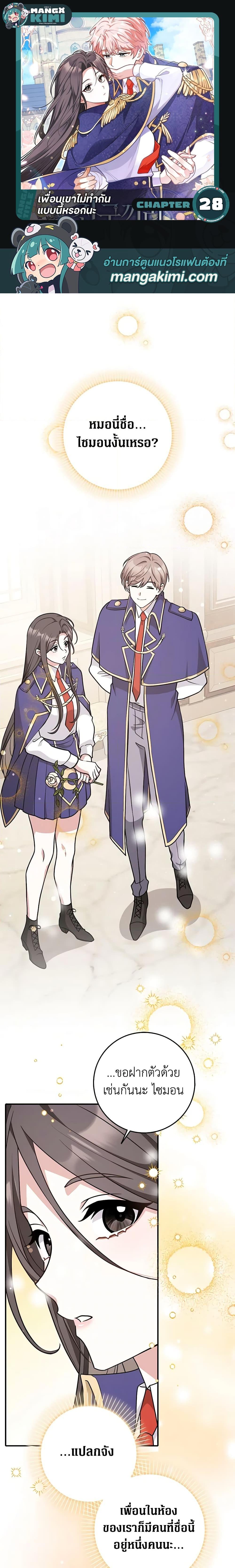 Manga-lc-com อ่านมังงะ อ่านการ์ตูน ออนไลน์ ฟรี Friends Shouldn’t Act This Way ตอนที่ 1 2 3 4 5 6 7 8 9 10 11 12 13 14 ฟรี ไม่มีโฆษณา Manga-lc - อ่าน มังงะ อ่าน การ์ตูน ออนไลน์ อ่านมังงะ ฟรี