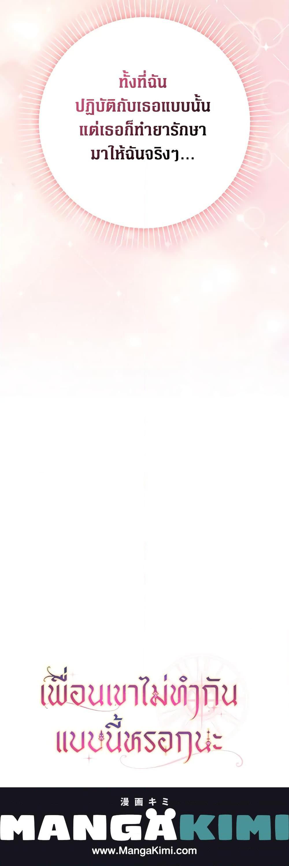 Manga-lc-com อ่านมังงะ อ่านการ์ตูน ออนไลน์ ฟรี Friends Shouldn’t Act This Way ตอนที่ 1 2 3 4 5 6 7 8 9 10 11 12 13 14 ฟรี ไม่มีโฆษณา Manga-lc - อ่าน มังงะ อ่าน การ์ตูน ออนไลน์ อ่านมังงะ ฟรี