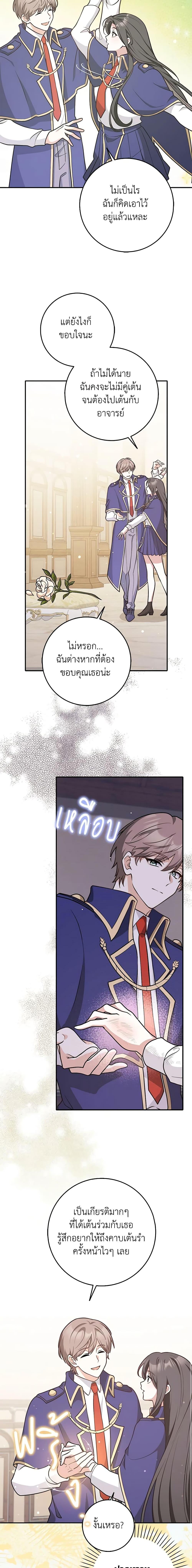 Manga-lc-com อ่านมังงะ อ่านการ์ตูน ออนไลน์ ฟรี Friends Shouldn’t Act This Way ตอนที่ 1 2 3 4 5 6 7 8 9 10 11 12 13 14 ฟรี ไม่มีโฆษณา Manga-lc - อ่าน มังงะ อ่าน การ์ตูน ออนไลน์ อ่านมังงะ ฟรี