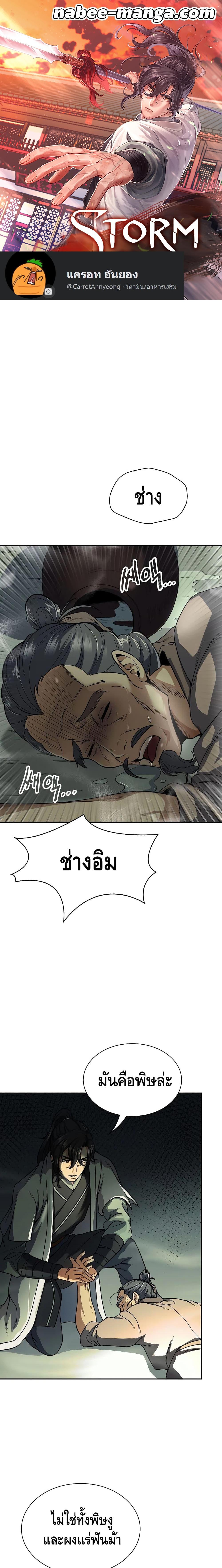 Manga-lc-com อ่านมังงะ อ่านการ์ตูน ออนไลน์ ฟรี Storm Inn ตอนที่ 1 2 3 4 5 6 7 8 9 10 11 12 13 14 ฟรี ไม่มีโฆษณา Manga-lc - อ่าน มังงะ อ่าน การ์ตูน ออนไลน์ อ่านมังงะ ฟรี