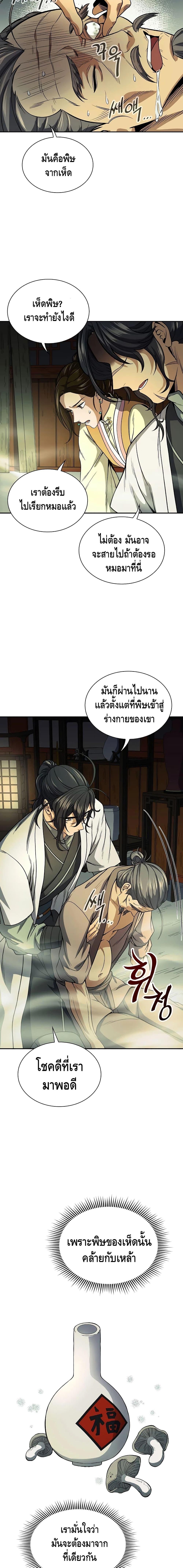 Manga-lc-com อ่านมังงะ อ่านการ์ตูน ออนไลน์ ฟรี Storm Inn ตอนที่ 1 2 3 4 5 6 7 8 9 10 11 12 13 14 ฟรี ไม่มีโฆษณา Manga-lc - อ่าน มังงะ อ่าน การ์ตูน ออนไลน์ อ่านมังงะ ฟรี