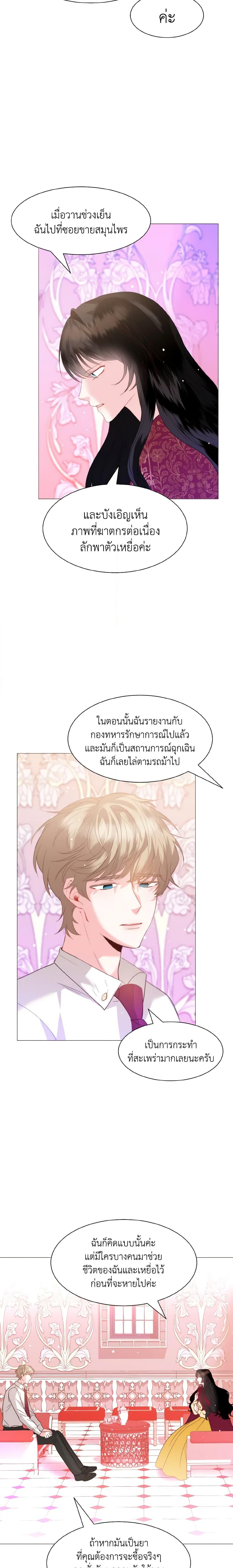 Manga-lc-com อ่านมังงะ อ่านการ์ตูน ออนไลน์ ฟรี How to Clear a Dating Sim as a Side Character ตอนที่ 1 2 3 4 5 6 7 8 9 10 11 12 13 14 ฟรี ไม่มีโฆษณา Manga-lc - อ่าน มังงะ อ่าน การ์ตูน ออนไลน์ อ่านมังงะ ฟรี