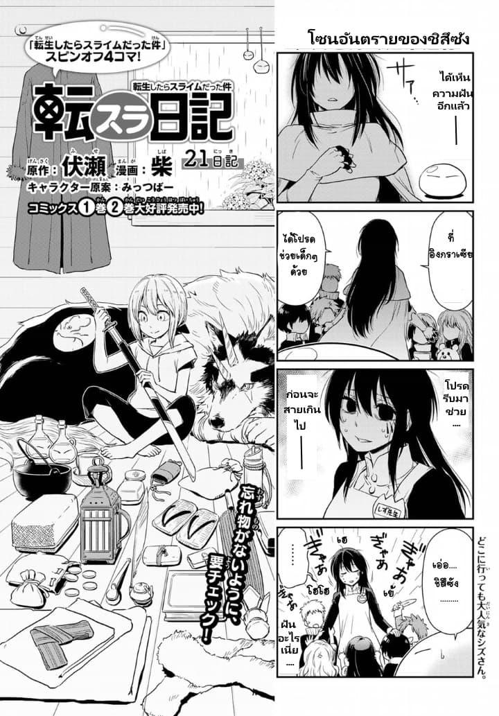 Manga-lc-com อ่านมังงะ อ่านการ์ตูน ออนไลน์ ฟรี Tensura Nikki Tensei shitara Slime Datta Ken ตอนที่ 1 2 3 4 5 6 7 8 9 10 11 12 13 14 ฟรี ไม่มีโฆษณา Manga-lc - อ่าน มังงะ อ่าน การ์ตูน ออนไลน์ อ่านมังงะ ฟรี