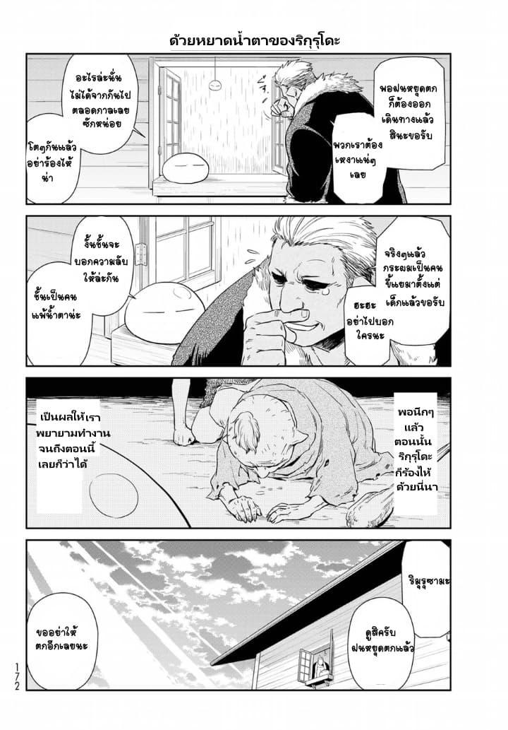 Manga-lc-com อ่านมังงะ อ่านการ์ตูน ออนไลน์ ฟรี Tensura Nikki Tensei shitara Slime Datta Ken ตอนที่ 1 2 3 4 5 6 7 8 9 10 11 12 13 14 ฟรี ไม่มีโฆษณา Manga-lc - อ่าน มังงะ อ่าน การ์ตูน ออนไลน์ อ่านมังงะ ฟรี