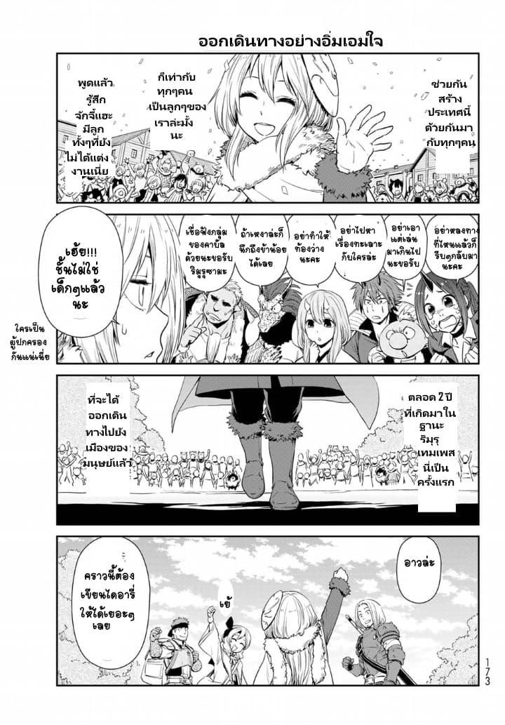 Manga-lc-com อ่านมังงะ อ่านการ์ตูน ออนไลน์ ฟรี Tensura Nikki Tensei shitara Slime Datta Ken ตอนที่ 1 2 3 4 5 6 7 8 9 10 11 12 13 14 ฟรี ไม่มีโฆษณา Manga-lc - อ่าน มังงะ อ่าน การ์ตูน ออนไลน์ อ่านมังงะ ฟรี