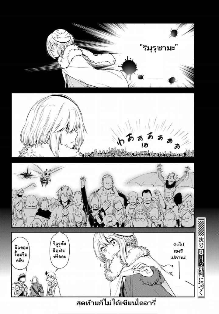 Manga-lc-com อ่านมังงะ อ่านการ์ตูน ออนไลน์ ฟรี Tensura Nikki Tensei shitara Slime Datta Ken ตอนที่ 1 2 3 4 5 6 7 8 9 10 11 12 13 14 ฟรี ไม่มีโฆษณา Manga-lc - อ่าน มังงะ อ่าน การ์ตูน ออนไลน์ อ่านมังงะ ฟรี