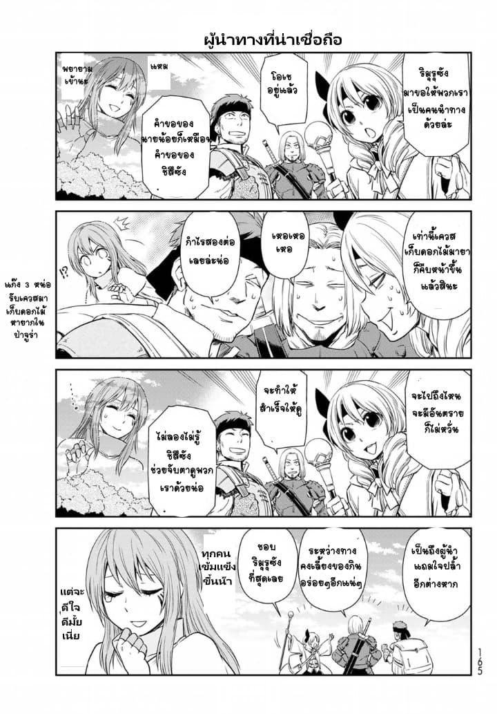 Manga-lc-com อ่านมังงะ อ่านการ์ตูน ออนไลน์ ฟรี Tensura Nikki Tensei shitara Slime Datta Ken ตอนที่ 1 2 3 4 5 6 7 8 9 10 11 12 13 14 ฟรี ไม่มีโฆษณา Manga-lc - อ่าน มังงะ อ่าน การ์ตูน ออนไลน์ อ่านมังงะ ฟรี