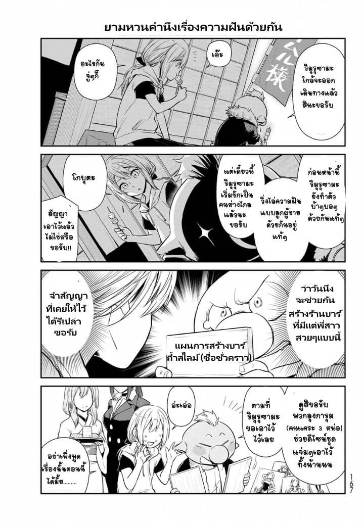 Manga-lc-com อ่านมังงะ อ่านการ์ตูน ออนไลน์ ฟรี Tensura Nikki Tensei shitara Slime Datta Ken ตอนที่ 1 2 3 4 5 6 7 8 9 10 11 12 13 14 ฟรี ไม่มีโฆษณา Manga-lc - อ่าน มังงะ อ่าน การ์ตูน ออนไลน์ อ่านมังงะ ฟรี