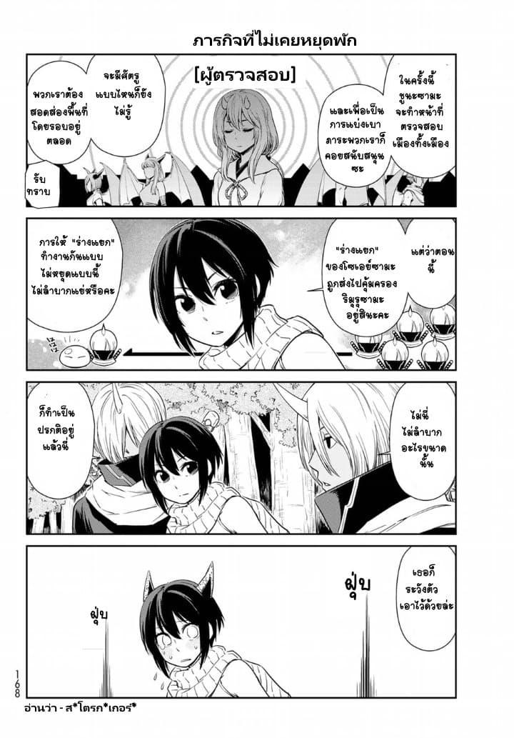 Manga-lc-com อ่านมังงะ อ่านการ์ตูน ออนไลน์ ฟรี Tensura Nikki Tensei shitara Slime Datta Ken ตอนที่ 1 2 3 4 5 6 7 8 9 10 11 12 13 14 ฟรี ไม่มีโฆษณา Manga-lc - อ่าน มังงะ อ่าน การ์ตูน ออนไลน์ อ่านมังงะ ฟรี