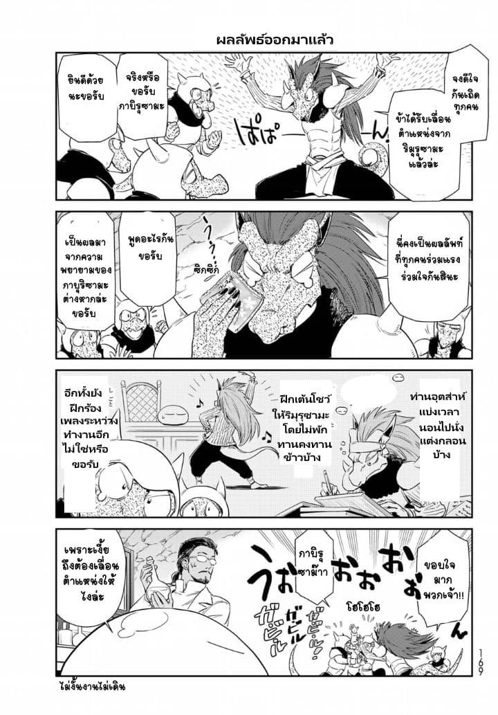 Manga-lc-com อ่านมังงะ อ่านการ์ตูน ออนไลน์ ฟรี Tensura Nikki Tensei shitara Slime Datta Ken ตอนที่ 1 2 3 4 5 6 7 8 9 10 11 12 13 14 ฟรี ไม่มีโฆษณา Manga-lc - อ่าน มังงะ อ่าน การ์ตูน ออนไลน์ อ่านมังงะ ฟรี