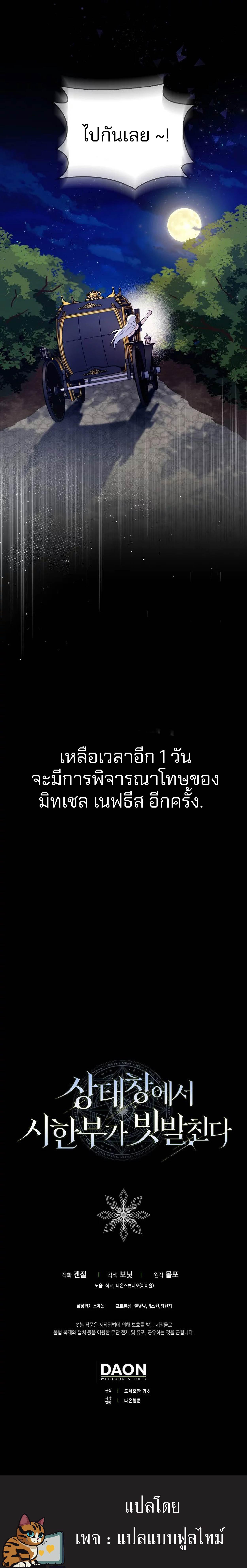 Manga-lc-com อ่านมังงะ อ่านการ์ตูน ออนไลน์ ฟรี Deadlines Are Raining in the Status Window ตอนที่ 1 2 3 4 5 6 7 8 9 10 11 12 13 14 ฟรี ไม่มีโฆษณา Manga-lc - อ่าน มังงะ อ่าน การ์ตูน ออนไลน์ อ่านมังงะ ฟรี