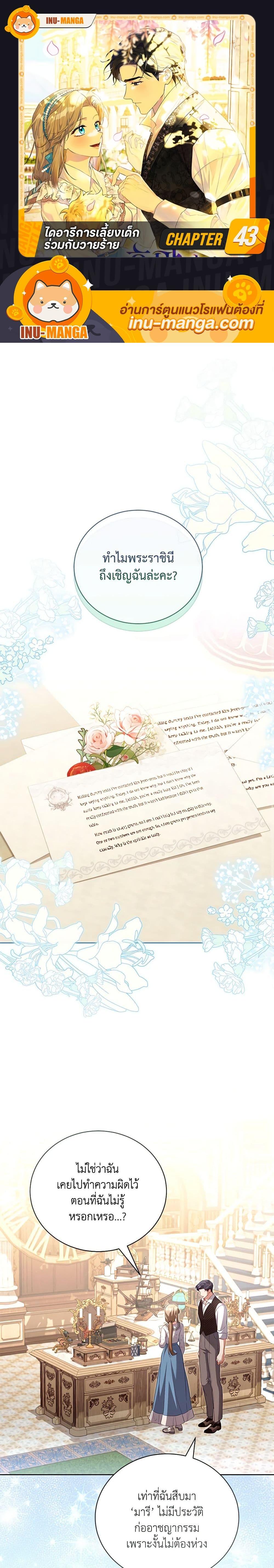 Manga-lc-com อ่านมังงะ อ่านการ์ตูน ออนไลน์ ฟรี Childcare Diary With The Villain ตอนที่ 1 2 3 4 5 6 7 8 9 10 11 12 13 14 ฟรี ไม่มีโฆษณา Manga-lc - อ่าน มังงะ อ่าน การ์ตูน ออนไลน์ อ่านมังงะ ฟรี