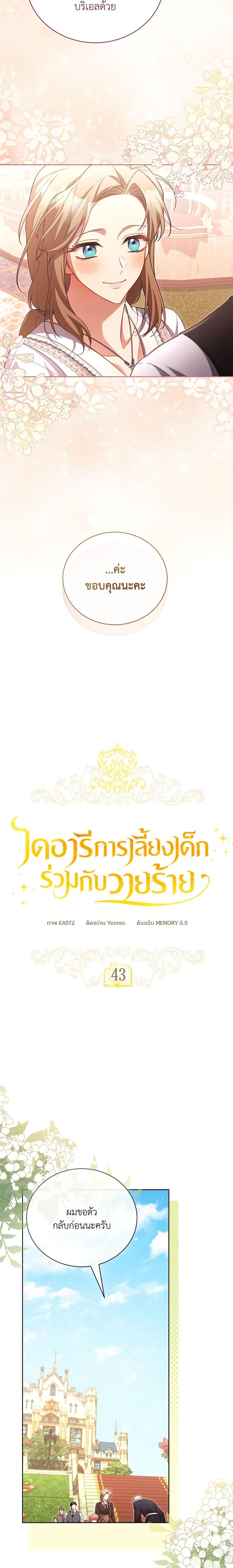 Manga-lc-com อ่านมังงะ อ่านการ์ตูน ออนไลน์ ฟรี Childcare Diary With The Villain ตอนที่ 1 2 3 4 5 6 7 8 9 10 11 12 13 14 ฟรี ไม่มีโฆษณา Manga-lc - อ่าน มังงะ อ่าน การ์ตูน ออนไลน์ อ่านมังงะ ฟรี