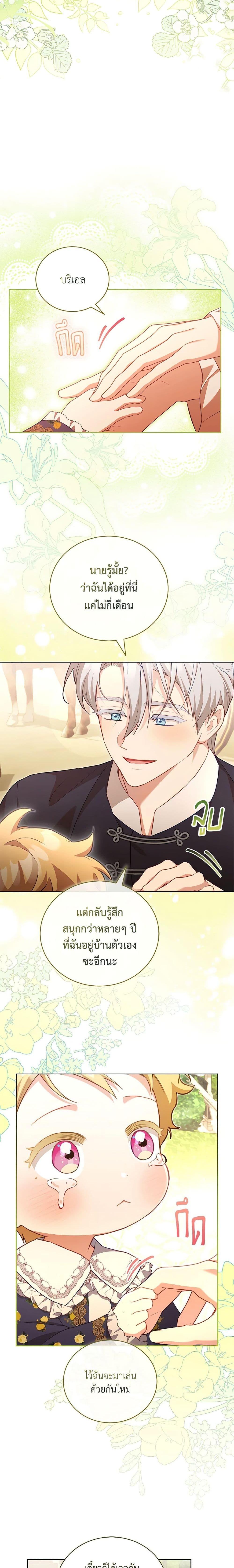 Manga-lc-com อ่านมังงะ อ่านการ์ตูน ออนไลน์ ฟรี Childcare Diary With The Villain ตอนที่ 1 2 3 4 5 6 7 8 9 10 11 12 13 14 ฟรี ไม่มีโฆษณา Manga-lc - อ่าน มังงะ อ่าน การ์ตูน ออนไลน์ อ่านมังงะ ฟรี