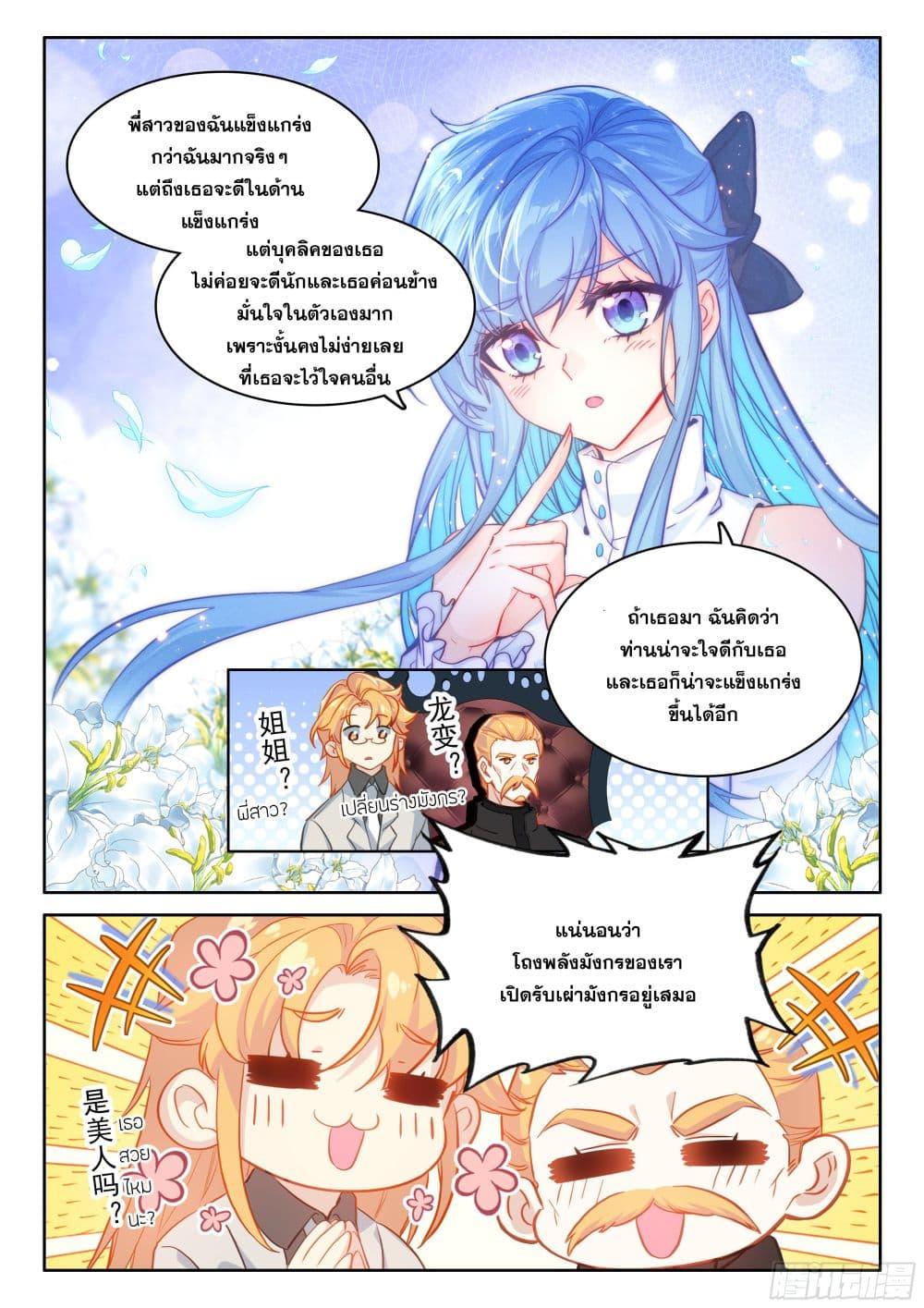 Manga-lc-com อ่านมังงะ อ่านการ์ตูน ออนไลน์ ฟรี Douluo Dalu IV ตอนที่ 1 2 3 4 5 6 7 8 9 10 11 12 13 14 ฟรี ไม่มีโฆษณา Manga-lc - อ่าน มังงะ อ่าน การ์ตูน ออนไลน์ อ่านมังงะ ฟรี