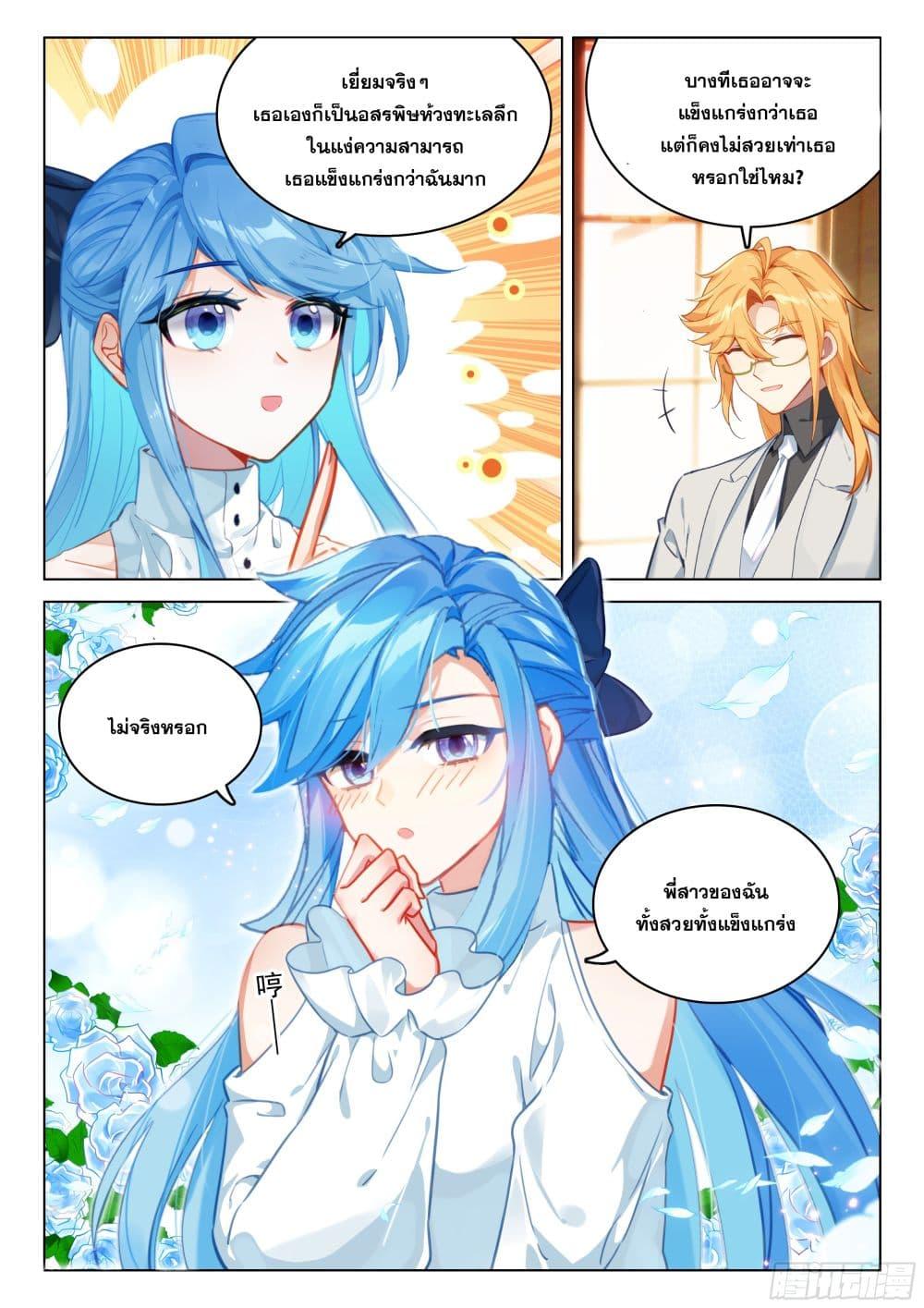 Manga-lc-com อ่านมังงะ อ่านการ์ตูน ออนไลน์ ฟรี Douluo Dalu IV ตอนที่ 1 2 3 4 5 6 7 8 9 10 11 12 13 14 ฟรี ไม่มีโฆษณา Manga-lc - อ่าน มังงะ อ่าน การ์ตูน ออนไลน์ อ่านมังงะ ฟรี