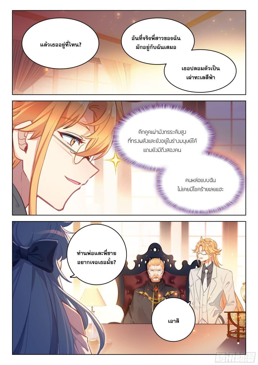 Manga-lc-com อ่านมังงะ อ่านการ์ตูน ออนไลน์ ฟรี Douluo Dalu IV ตอนที่ 1 2 3 4 5 6 7 8 9 10 11 12 13 14 ฟรี ไม่มีโฆษณา Manga-lc - อ่าน มังงะ อ่าน การ์ตูน ออนไลน์ อ่านมังงะ ฟรี