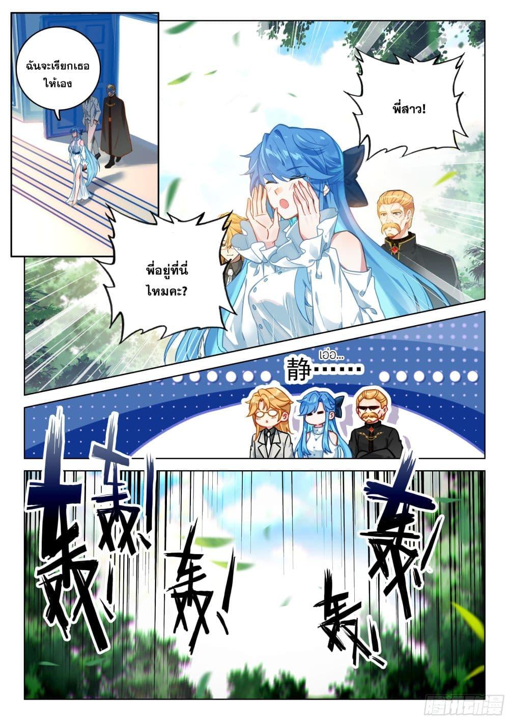 Manga-lc-com อ่านมังงะ อ่านการ์ตูน ออนไลน์ ฟรี Douluo Dalu IV ตอนที่ 1 2 3 4 5 6 7 8 9 10 11 12 13 14 ฟรี ไม่มีโฆษณา Manga-lc - อ่าน มังงะ อ่าน การ์ตูน ออนไลน์ อ่านมังงะ ฟรี