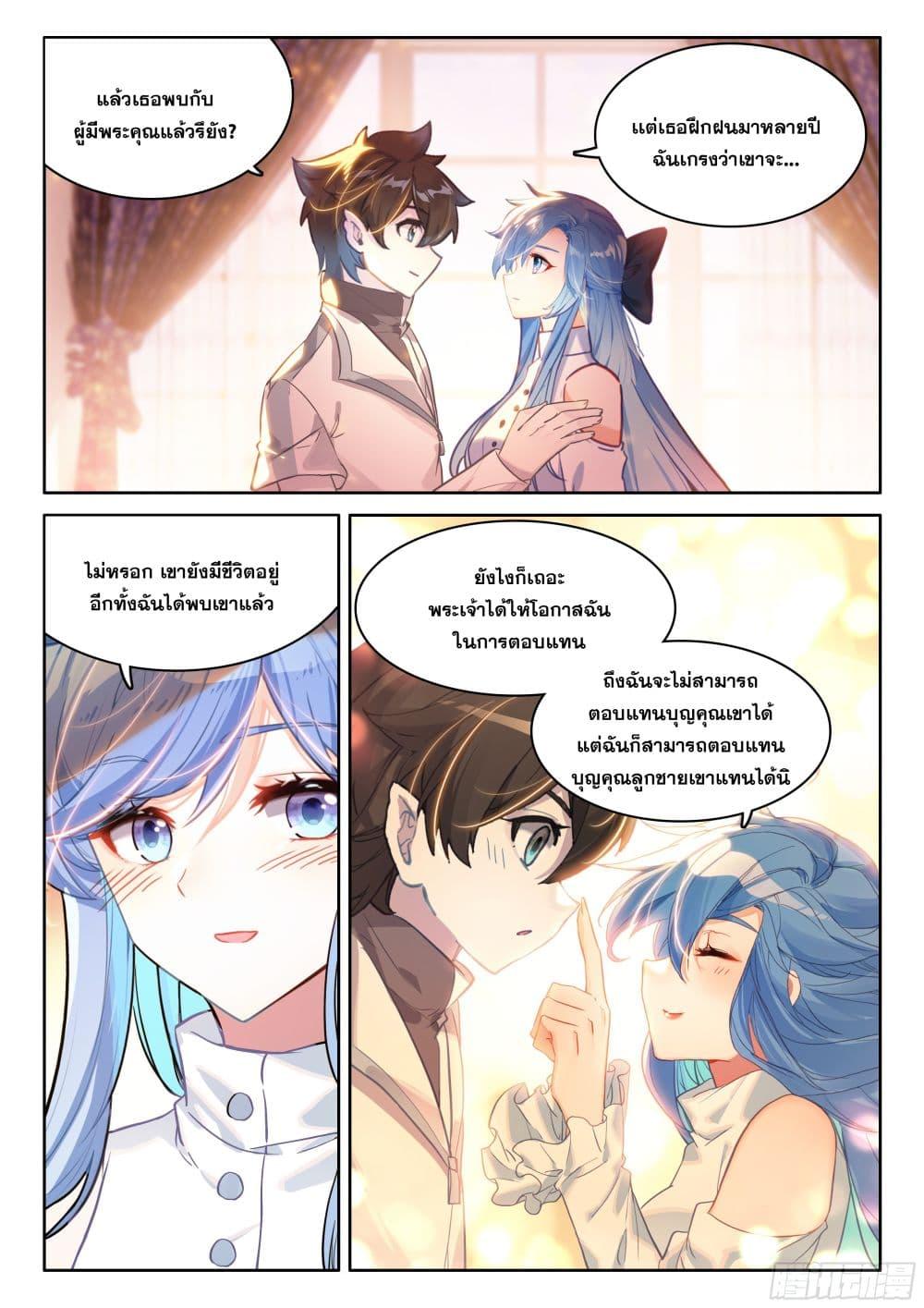 Manga-lc-com อ่านมังงะ อ่านการ์ตูน ออนไลน์ ฟรี Douluo Dalu IV ตอนที่ 1 2 3 4 5 6 7 8 9 10 11 12 13 14 ฟรี ไม่มีโฆษณา Manga-lc - อ่าน มังงะ อ่าน การ์ตูน ออนไลน์ อ่านมังงะ ฟรี