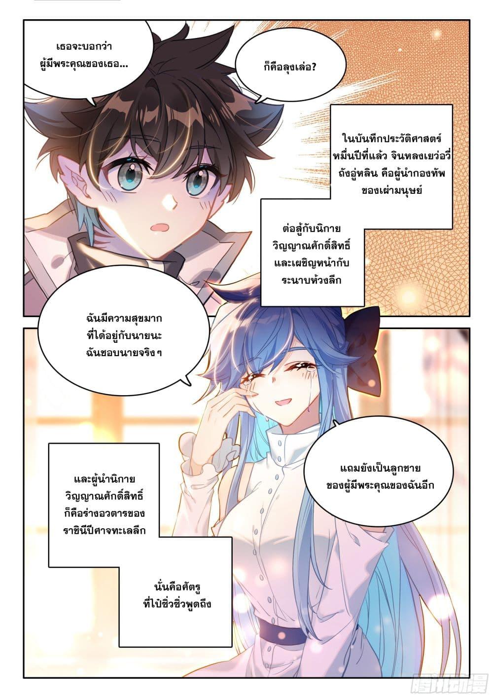 Manga-lc-com อ่านมังงะ อ่านการ์ตูน ออนไลน์ ฟรี Douluo Dalu IV ตอนที่ 1 2 3 4 5 6 7 8 9 10 11 12 13 14 ฟรี ไม่มีโฆษณา Manga-lc - อ่าน มังงะ อ่าน การ์ตูน ออนไลน์ อ่านมังงะ ฟรี